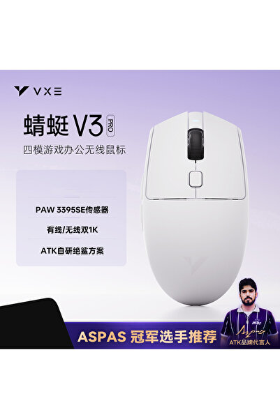 Choice1 فأرة ألعاب بلوتوث V3 PRO بيضاء من ATK VXE Dragonfly V3 PRO مع مستشعر ...