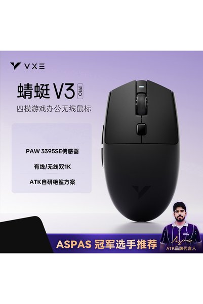 Choice V3 PRO Black ATK VXE Dragonfly V3 PRO Bluetooth Gaming Mouse PAW3395SE...