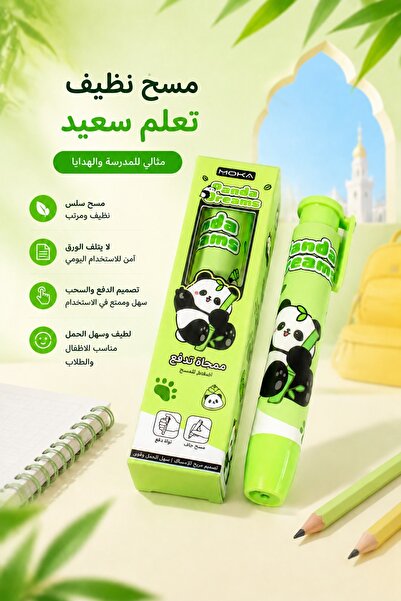 Generic Push-Button Pencil Eraser for Kids, Green Panda and Bamboo Design, Mo...