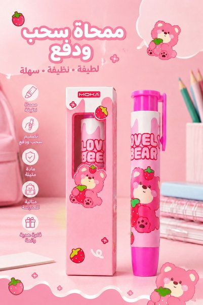 lotso Push-Button Eraser with Pink Strawberry Bear Design for School, CMX6001