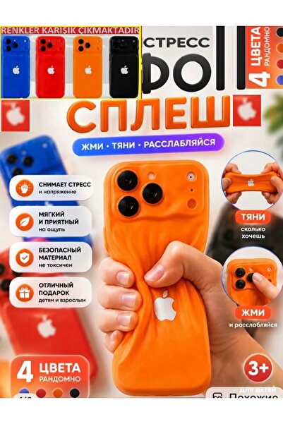 OYUNCAKSAHİLİ İphone 17 pro max 80CM UZAYABİLİR sukuşi telefon şeklinde squishy Yavaş Yükselir Çek Uzat Esnek yeni trend iphone sıkılabilir skuşi stres oyuncak