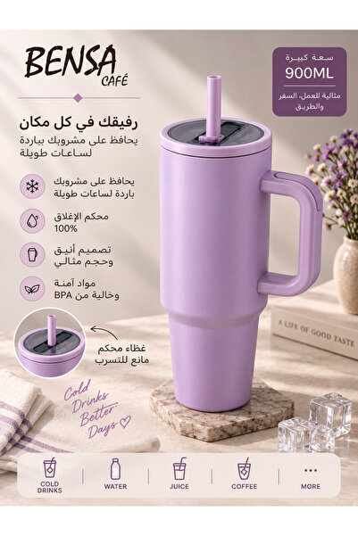 BENS مق ماء و قهوة سعة 30 oz