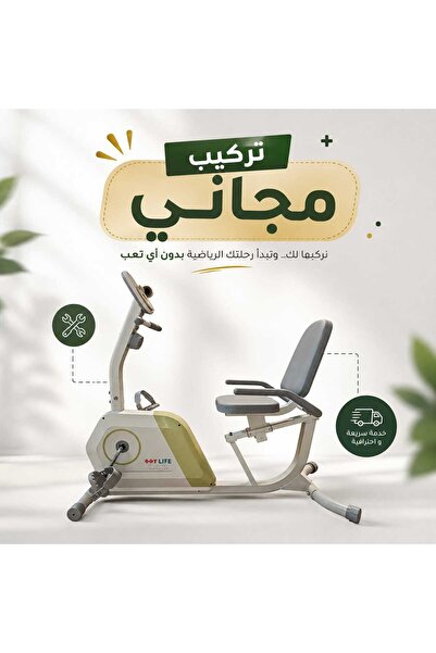 MY LIFE FITNESS دراجة جالس مع مسند ظهر مريح – جهاز كارديو منزلي بـ 14 مستوى مقاومة