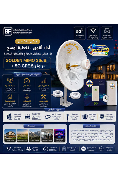 Generic Brand انتينا ميمو الذهبية ألمنيوم 30 dBi مع راوتر يدعم جميع الشبكات مع كيبل LMR300