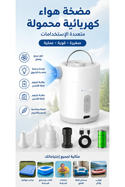 Generica Mini Air Pump Portable Electric Air Inflator with Built-in Light and...