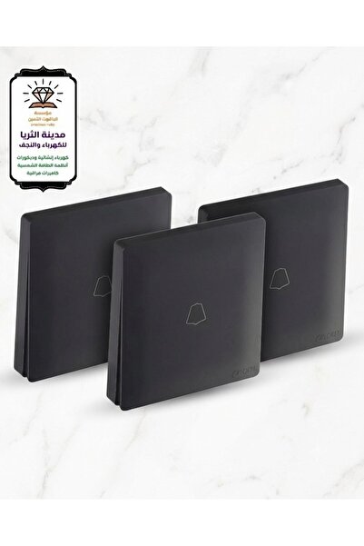 ALYAQOOT ALTHAMEEN Black Tofl Piano Bell Switch - 3 Pieces
