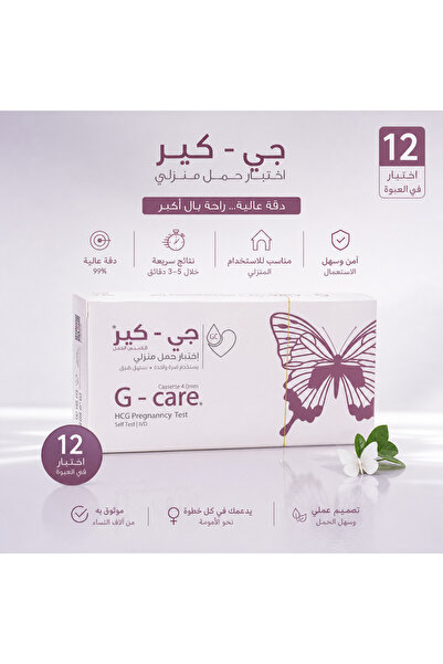 gcare G-Care Pregnancy Test Home Test - Value Pack (12 Tests)