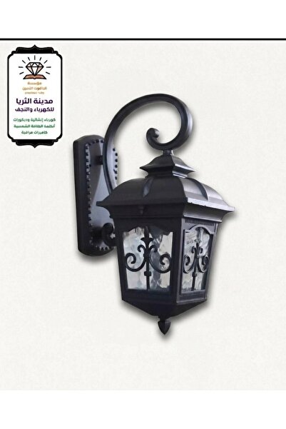 ALYAQOOT ALTHAMEEN فانوس جداري اسود وسط