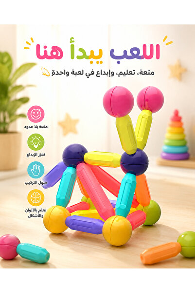 Lorraya Magnetic Building Blocks Toy
