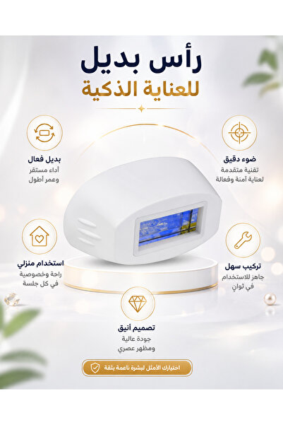 Lorraya جهاز إزالة الشعر بتقنية IPL