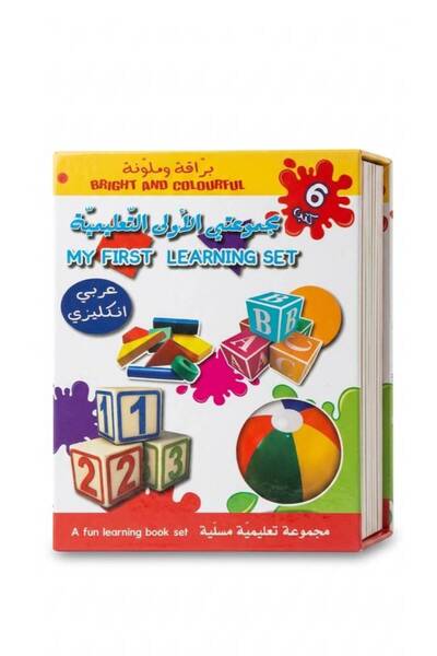 SAB مجموعة كتب تعليمية مبكرة - العربية - الإنجليزية