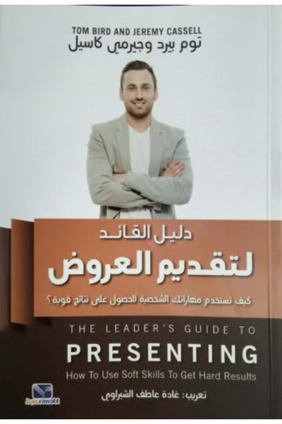 Generic دليل القائد للعروض التقديمية