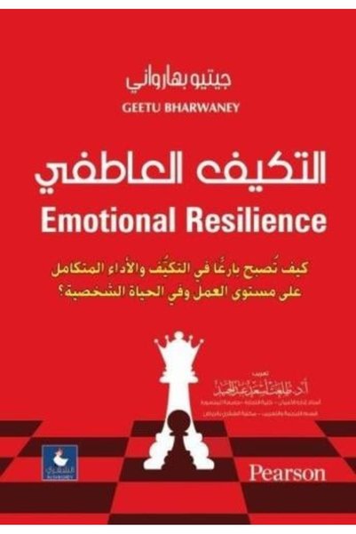 generic225 Emotional Adaptation