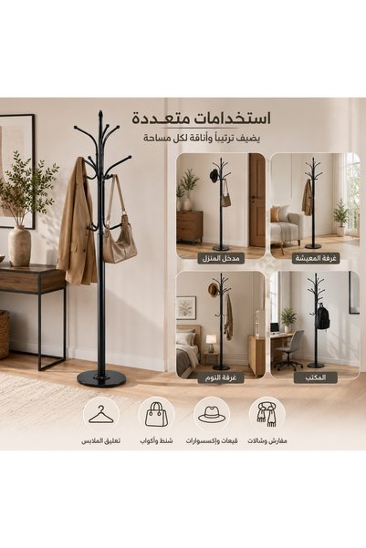 N.zone ستاند علاقات ملابس أرضي بلاستيك متعدد الخطافات بقاعدة دائرية ثابتة لتنظيم الملابس والحقائب والقبعات للمداخل وغرف النوم – ارتفاع 190 سم