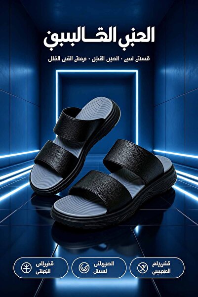 GlobalOne Mart شباشب جلدية رجالية مصنوعة محليًا في المملكة العربية السعودية، ...