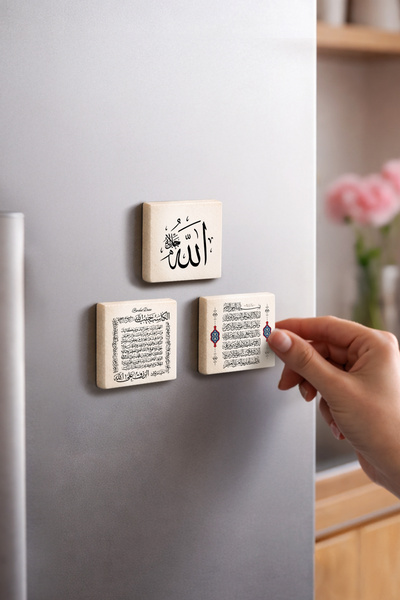 Sadrazam Allah (C.C.), Ayet-el Kürsi ve Bereket Duası (Karınca Duası) 5x5 cm ...