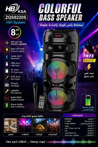 Generic السماعة ZQS8220S