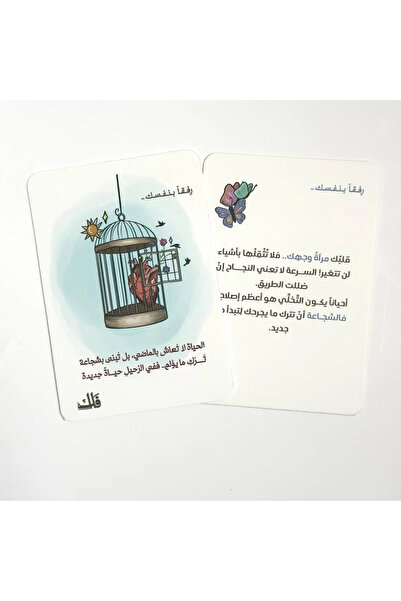 MONALITA بطاقات رفقاً بِنفسك