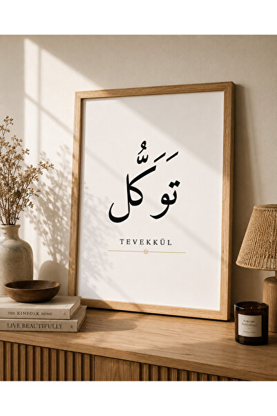 Pegziz Tabelul de caligrafie scrisă Tevekkül |   Poster decorativ islamic modern