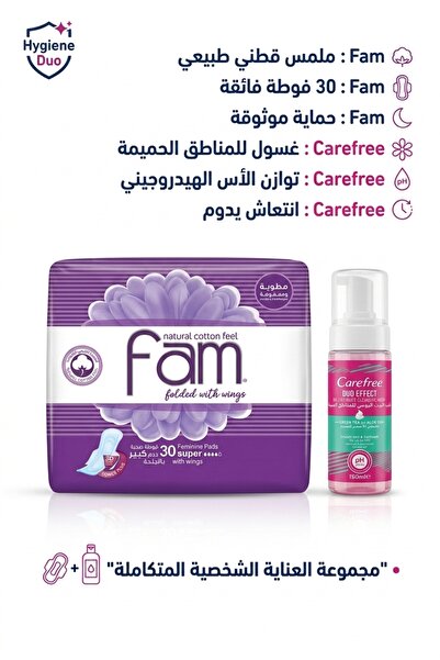 FAM Fam 30 Pieces Offer + Carefree Intimate Wash - Feminine Pads & Carefree I...
