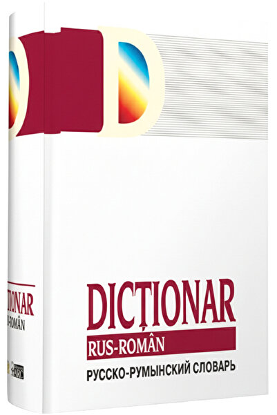 GUNIVAS Dictionar rus-roman - Gheorghe Bolocan, Elena Sodolescu-Silvestru, Ta...