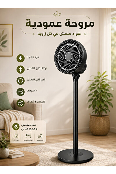 Cady One 12" Stand Fan, 75W Powerful 5-Blade Standing Fan with Adjustable Hei...
