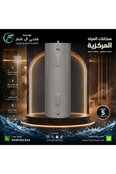Rheem سخان مياه مركزي بسعة 80 جالون