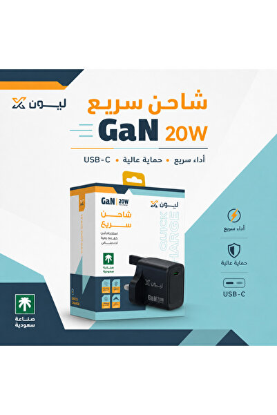 Lion Leon X 20W Wall Charger - Pd Port & Gan Technology