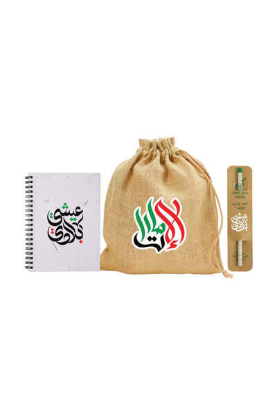Generic UAE National Day Gift Set – Custom Printed Jute Pouch