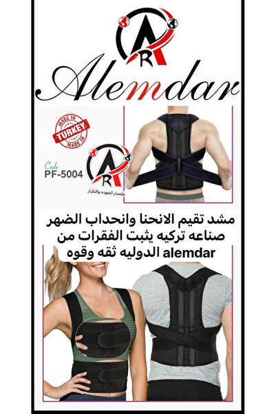 Generic Brand Alemdar Orthopedic Back Support and Alignment Corset - Pf-5004