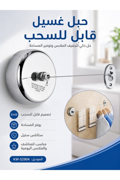 KRAWN Retractable Clothesline, Wall Mounted Stainless Steel Clothes Drying Li...