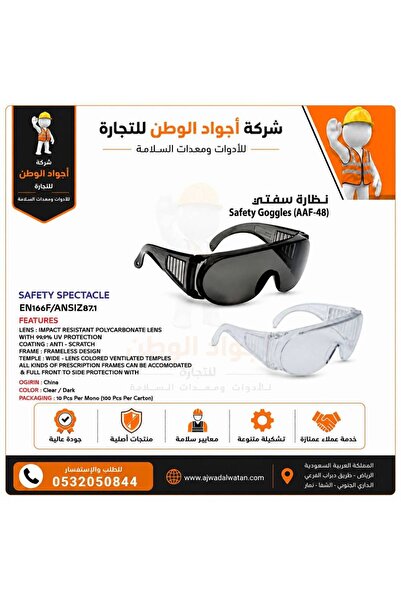 OEMS نظارات أمان صينية واسعة وشفافة