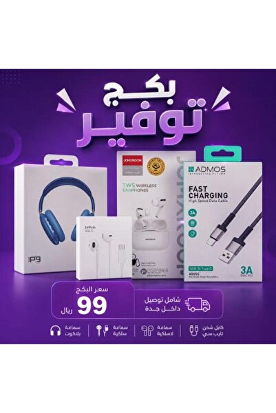 GENERAL Savings Package - 4 Products (Including Delivery)