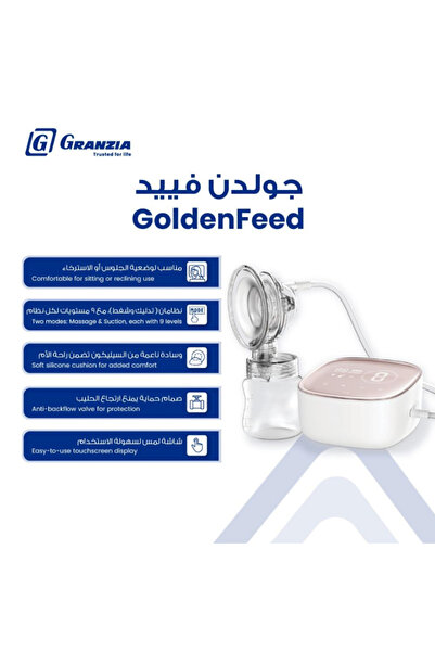 Granzia Breast Pump (Single) Golden Feed