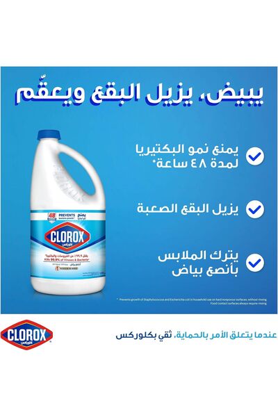Clorox مبيض سائل 1.89 لتر، يقضي على 99.9% من الفيروسات والبكتيريا، يمنع نمو البكتيريا لمدة 48 ساعة، ويزيل البقع
