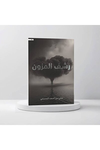 Trendyol Generic رشف المزون