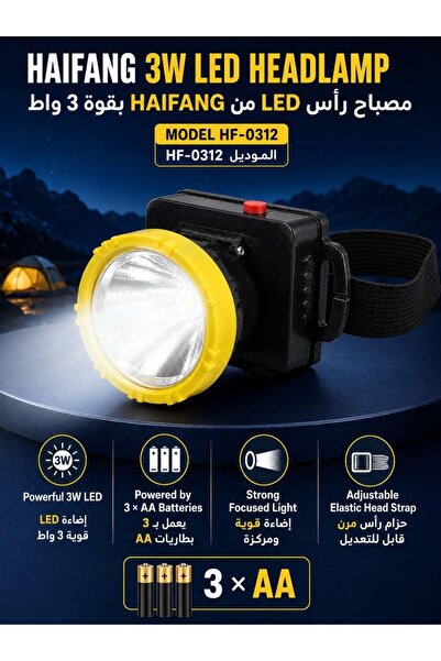 Generic مصباح أمامي LED من هايفانغ طراز HF-0312 بقوة 3 واط، كشاف ضوئي - مع حز...