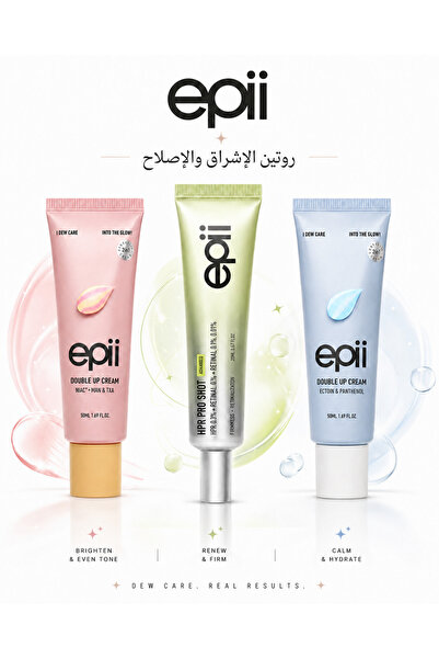 epii روتين كامل للإشراقة والترطيب وتجديد البشرة - 3 منتجات للعناية اليومية