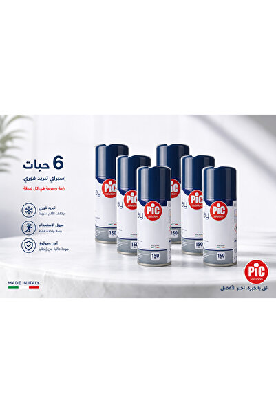 PIC SOLUTION ITALY 6 عبوات بيك بخاخ بارد للكدمات والإصابات 150 مل (Pic Ice Sp...