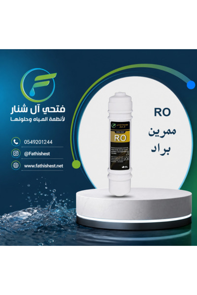fathishest خرطوشة فلتر غشاء التناضح العكسي لمبرد المياه - دقة عالية، توصيل سريع