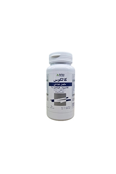 Generic Brand أركوفارما كالكوس 60 قرص قابل للمضغ