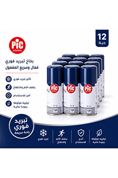 PIC SOLUTION ITALY 12 عبوة بيك بخاخ بارد للكدمات والإصابات 150 مل (Pic Ice Sp...