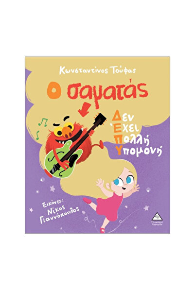 Tziampiris Pyramid Publications Η φασαρία δεν έχει πολλή υπομονή.