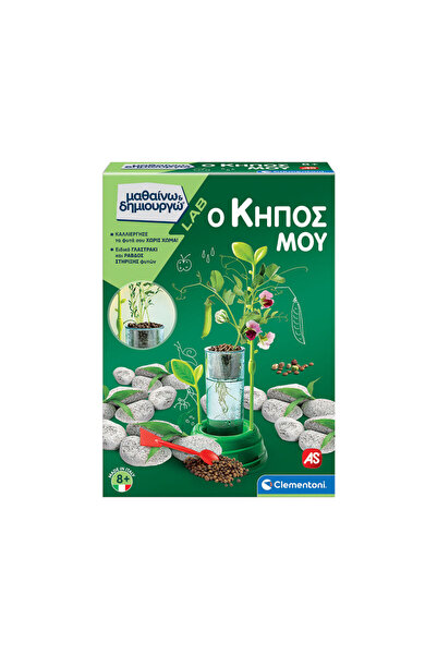 CLEMENTONI Άλλα παιχνίδια - Πολύχρωμο