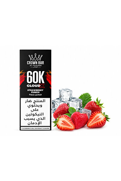 AL FAKHER كراون بار 60K كلاود إكس - ستراوبري بونش