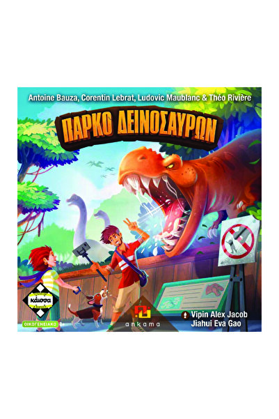 Kaissa Πάρκο Δεινοσαύρων