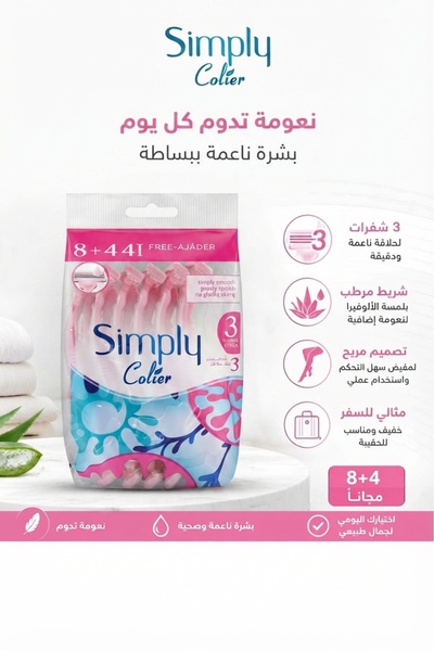 colier شفرات حلاقة