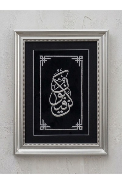 Nakışlı Hat Tablosu
