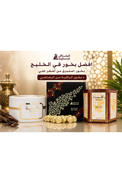 Generic Brand بخور استبرق + بخور راقية