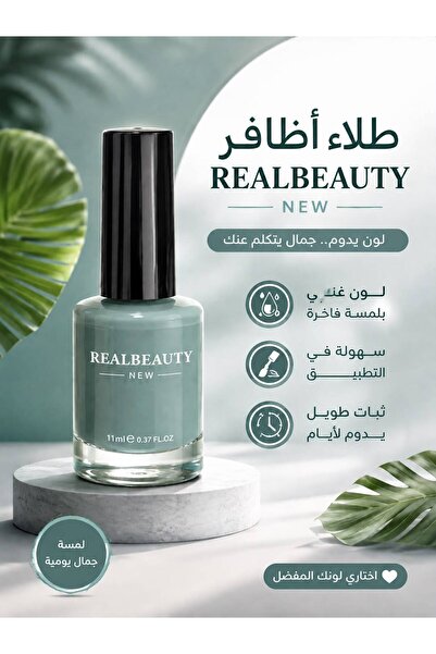 real beauty New 12ml